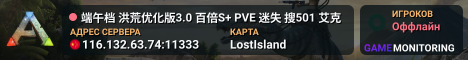 端午档 洪荒优化版3.0 百倍S+ PVE 迷失 搜501 艾克