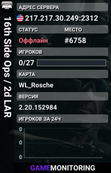 16th Side Ops / 2d LAR
