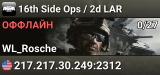 16th Side Ops / 2d LAR