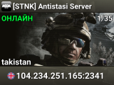 [STNK] Antistasi Server