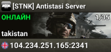 [STNK] Antistasi Server