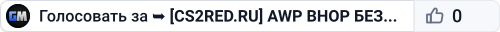 ➥ ███ [CS2RED.RU] AWP BHOP БЕЗ ОТДАЧИ [!SHOP]