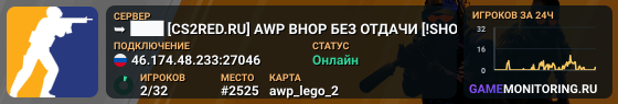 ➥ ███ [CS2RED.RU] AWP BHOP БЕЗ ОТДАЧИ [!SHOP]