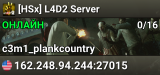 [HSx] L4D2 Server