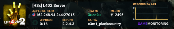 [HSx] L4D2 Server