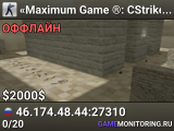 «Maximum Game ®: CStrike-Classic» 21+ (8:12)