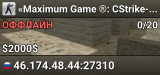 «Maximum Game ®: CStrike-Classic» 21+ (8:12)