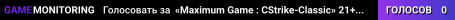 «Maximum Game ®: CStrike-Classic» 21+ (3:49)