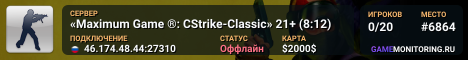 «Maximum Game ®: CStrike-Classic» 21+ (8:12)