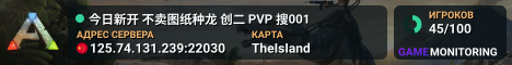 今日新开 不卖图纸种龙 创二 PVP 搜001