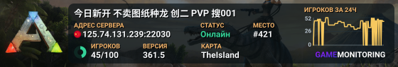 今日新开 不卖图纸种龙 创二 PVP 搜001