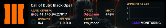 Call of Duty: Black Ops III