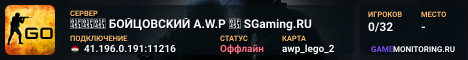 👑👑👑 БOЙЦOBCKИЙ A.W.P 👑 SGaming.RU