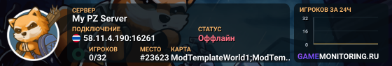 My PZ Server