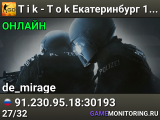 T i k - T o k Екатеринбург 18+ ONLY MIRAGE 👾👾👾