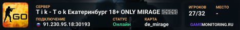 T i k - T o k Екатеринбург 18+ ONLY MIRAGE 👾👾👾