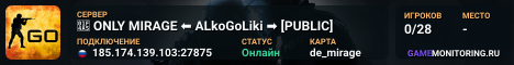 💥 ONLY MIRAGE ⬅️ ALkoGoLiki ➡️ [PUBLIC]