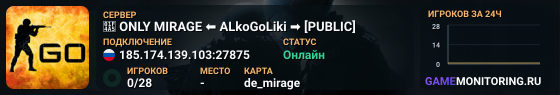 💥 ONLY MIRAGE ⬅️ ALkoGoLiki ➡️ [PUBLIC]