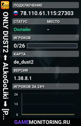 💥 ONLY DUST2 ⬅️ ALkoGoLiki ➡️ [PUBLIC]