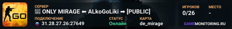 💥 ONLY MIRAGE ⬅️ ALkoGoLiki ➡️ [PUBLIC]