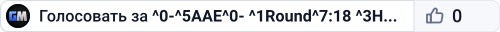 ^0-^5AAE^0- ^1Round^7:18 ^3Host^7:infamousted