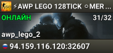⚡AWP LEGO 128TICK ⚪MERRYPROJECT.RU⚪[#4]