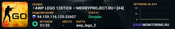 ⚡AWP LEGO 128TICK ⚪MERRYPROJECT.RU⚪[#4]