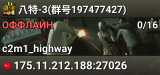 八特-3(群号197477427)