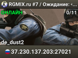 RGMIX.ru #7 / Ожидание: +10