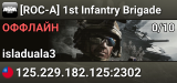 [ROC-A] 1st Infantry Brigade