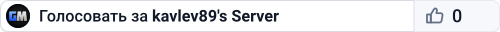 kavlev89's Server