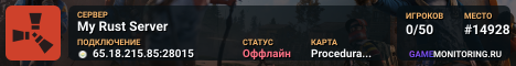 My Rust Server