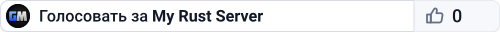 My Rust Server