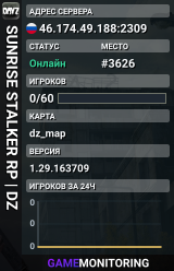 SUNRISE STALKER RP | DZ