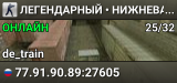 ▪ ЛЕГЕНДАРНЫЙ • НИЖНЕВАРТОВСК ▪ 24/7