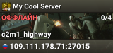 My Cool Server