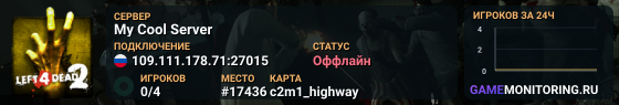 My Cool Server