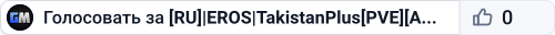 [RU]|EROS|TakistanPlus[PVE][AIbots]