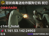 冠状病毒送给炸服狗它妈  祝它喜提肺炎
