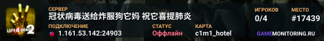 冠状病毒送给炸服狗它妈  祝它喜提肺炎