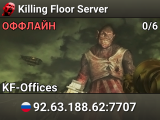 Killing Floor Server