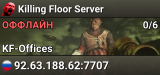 Killing Floor Server