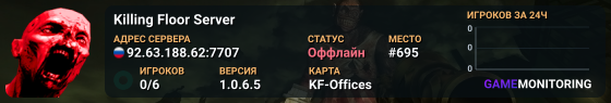 Killing Floor Server