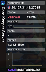 Core Keeper Server