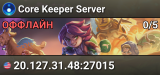Core Keeper Server
