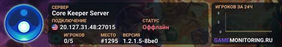 Core Keeper Server
