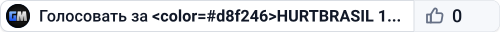 <color=#d8f246>HURTBRASIL 10x</color> - Home/Max5/Mods/Events