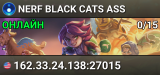 NERF BLACK CATS ASS