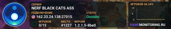 NERF BLACK CATS ASS