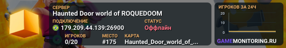 Haunted Door world of ROQUEDOOM